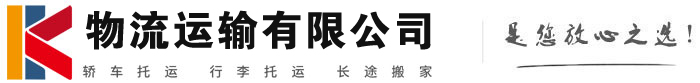 蓬莱物流有限公司